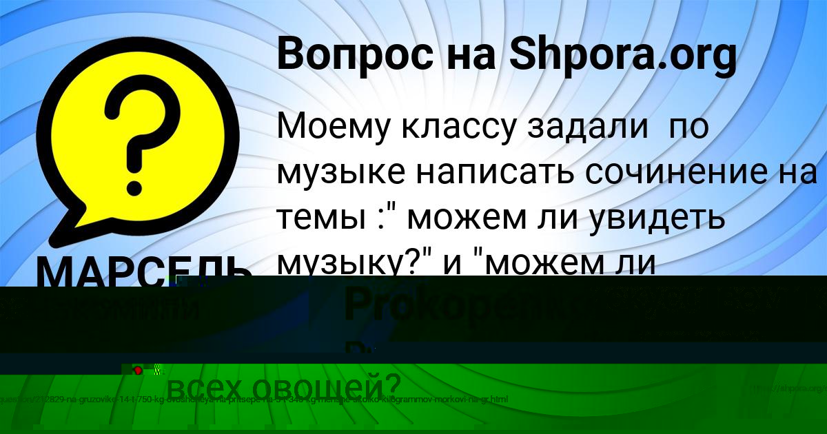 Картинка с текстом вопроса от пользователя Георгий Передрий