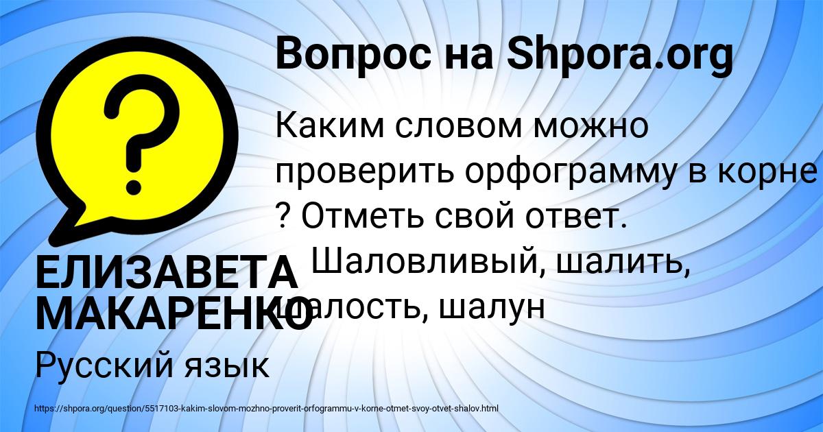 Картинка с текстом вопроса от пользователя ЕЛИЗАВЕТА МАКАРЕНКО
