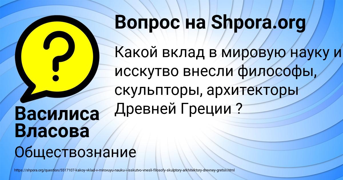 Картинка с текстом вопроса от пользователя Василиса Власова