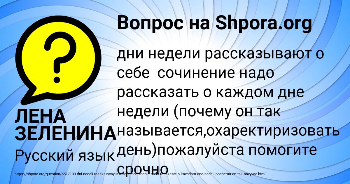 Картинка с текстом вопроса от пользователя ЛЕНА ЗЕЛЕНИНА