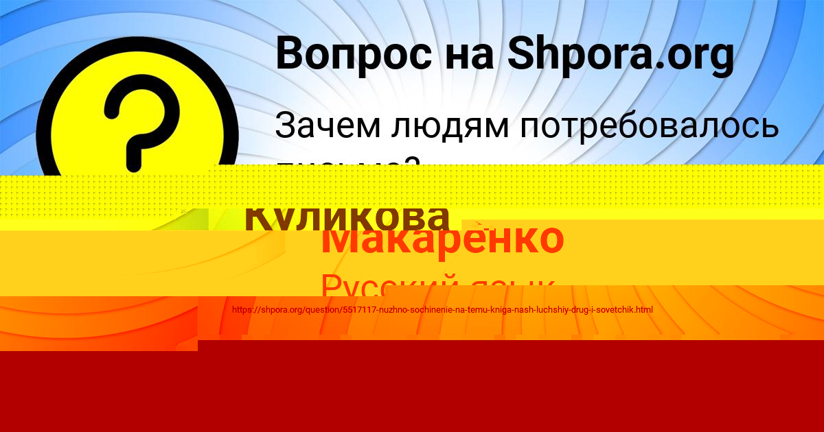 Картинка с текстом вопроса от пользователя Аврора Куликова