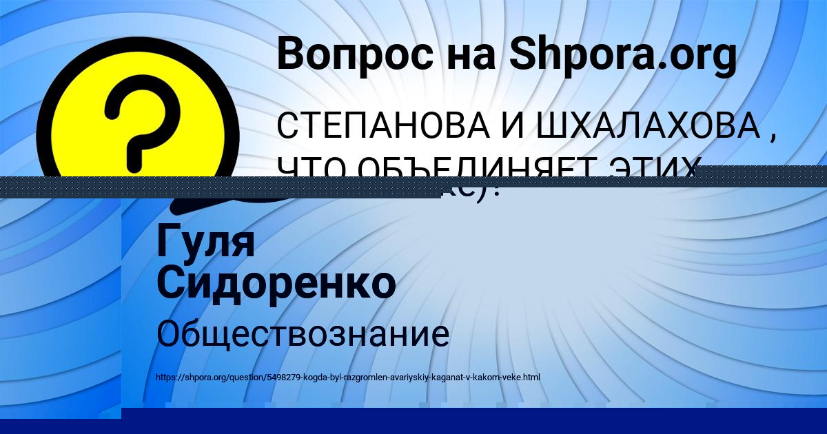Картинка с текстом вопроса от пользователя MISHA LOSEV
