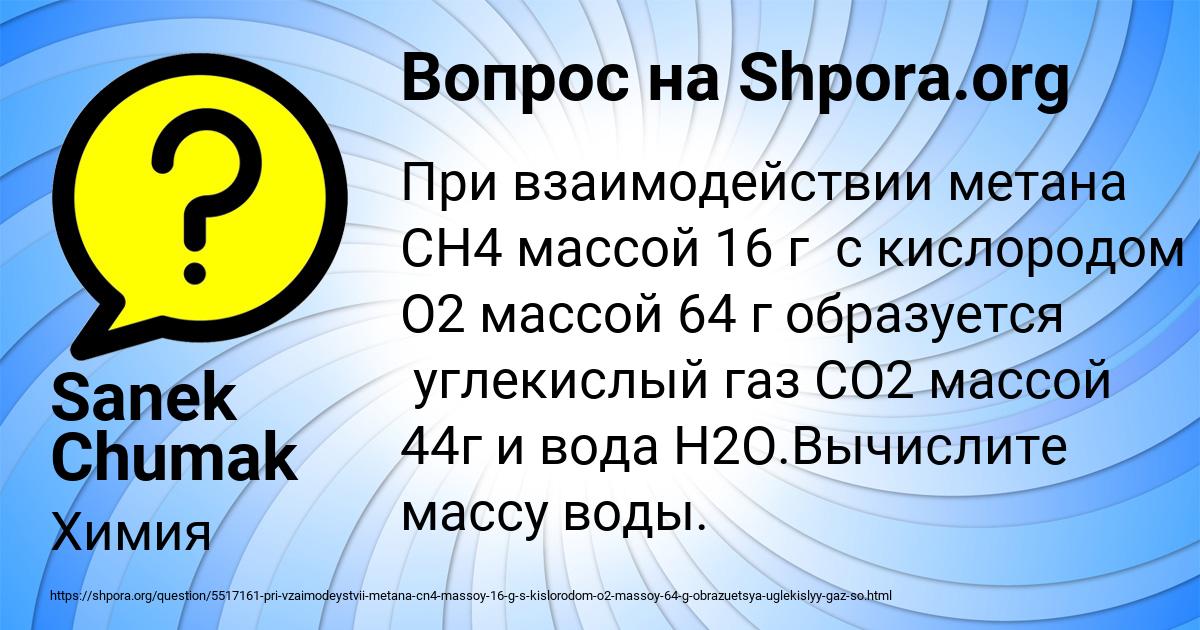 Картинка с текстом вопроса от пользователя Sanek Chumak