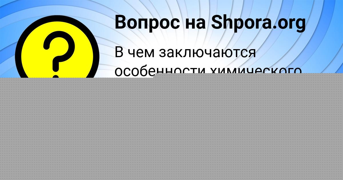 Картинка с текстом вопроса от пользователя ЯРИК ВЕДМИДЬ