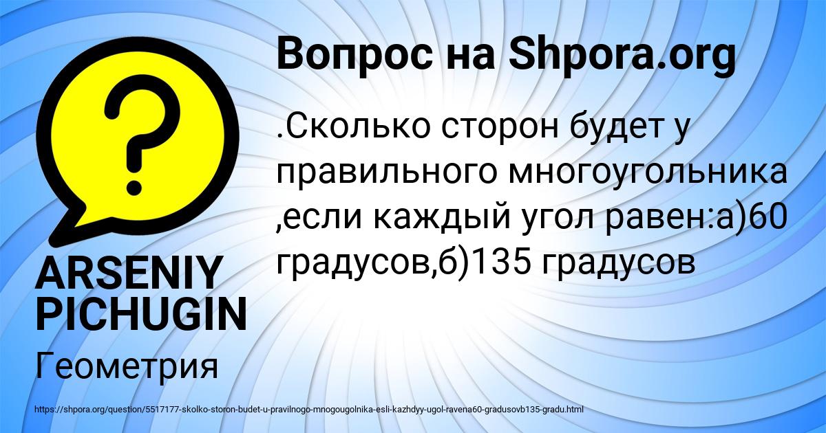 Картинка с текстом вопроса от пользователя ARSENIY PICHUGIN