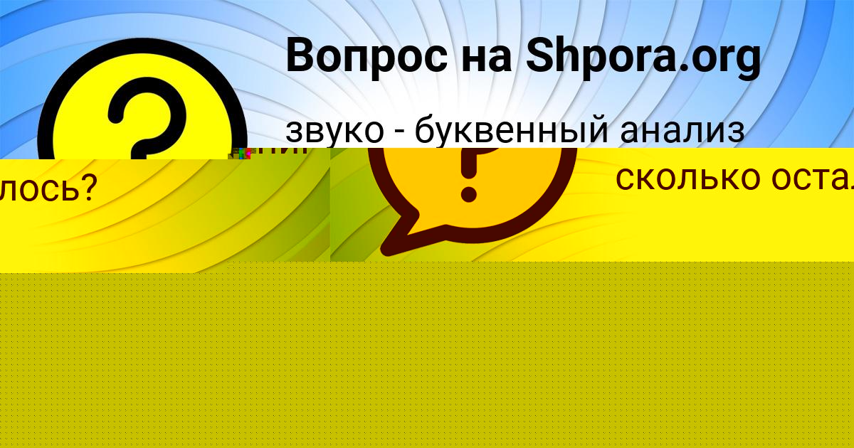 Картинка с текстом вопроса от пользователя Тема Пилипенко