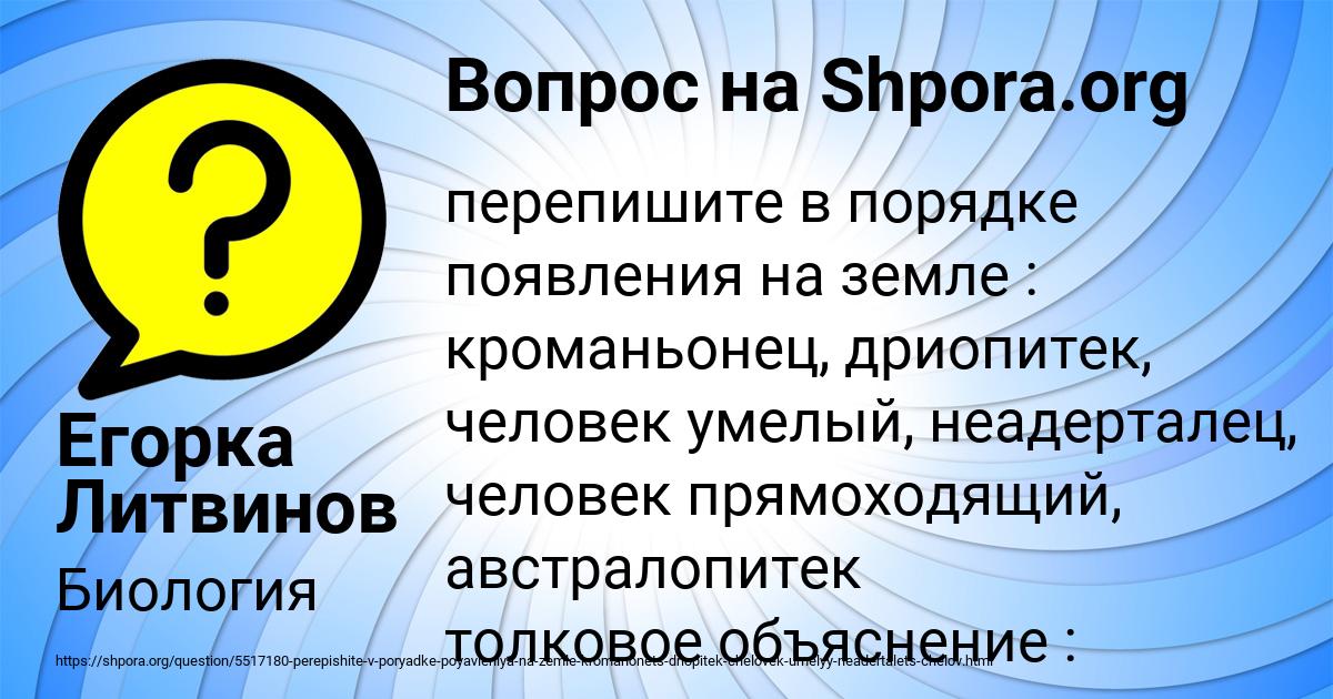 Картинка с текстом вопроса от пользователя Егорка Литвинов