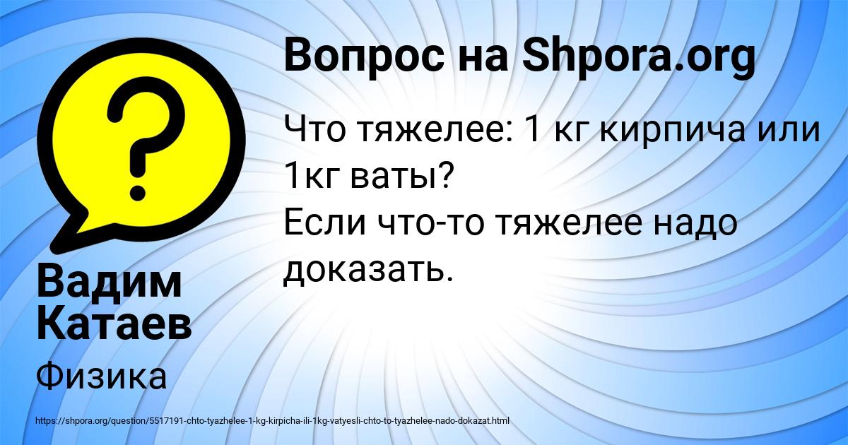 Картинка с текстом вопроса от пользователя Вадим Катаев