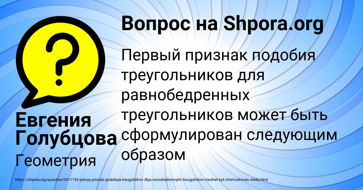 Картинка с текстом вопроса от пользователя Евгения Голубцова