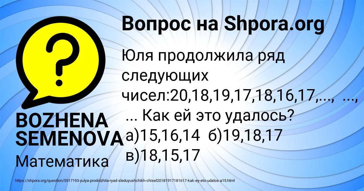 Картинка с текстом вопроса от пользователя BOZHENA SEMENOVA