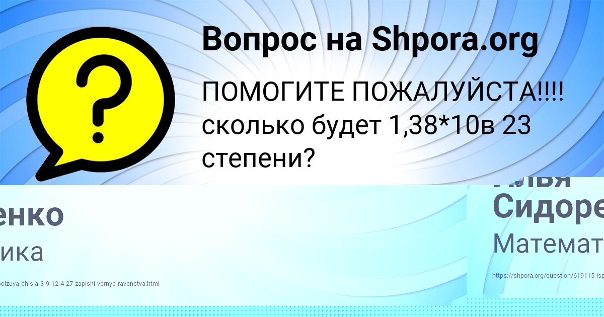 Картинка с текстом вопроса от пользователя Tanya Savina