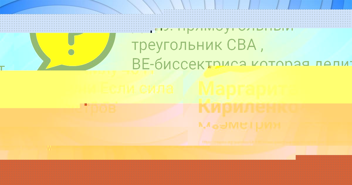 Картинка с текстом вопроса от пользователя Сеня Камышев