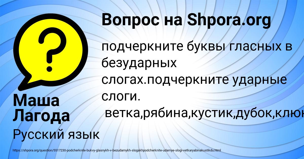 Картинка с текстом вопроса от пользователя Маша Лагода