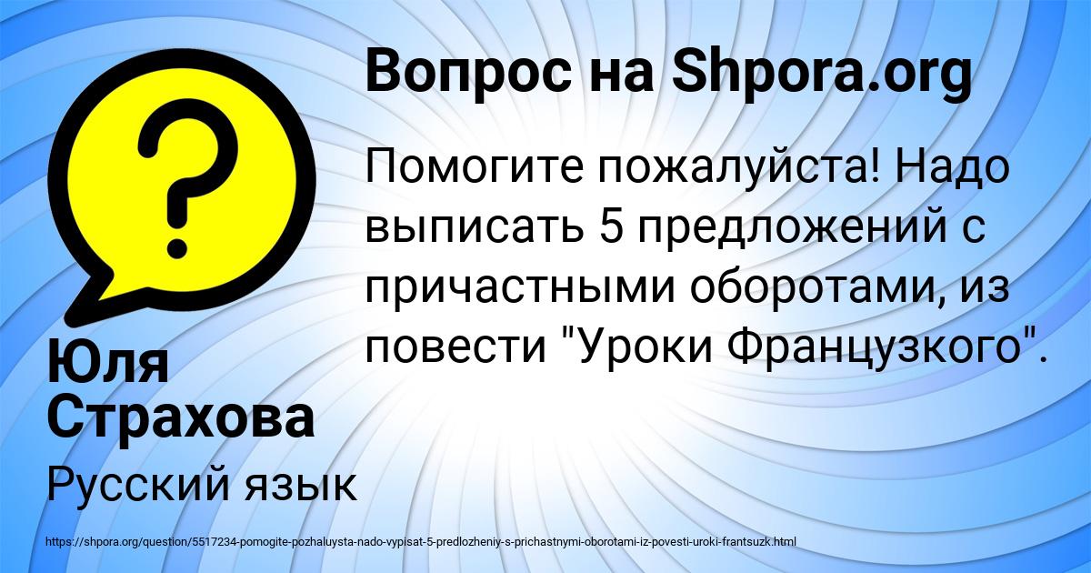 Картинка с текстом вопроса от пользователя Юля Страхова