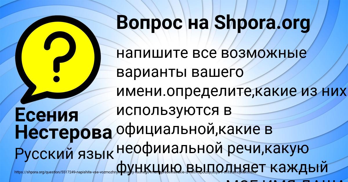 Картинка с текстом вопроса от пользователя Есения Нестерова