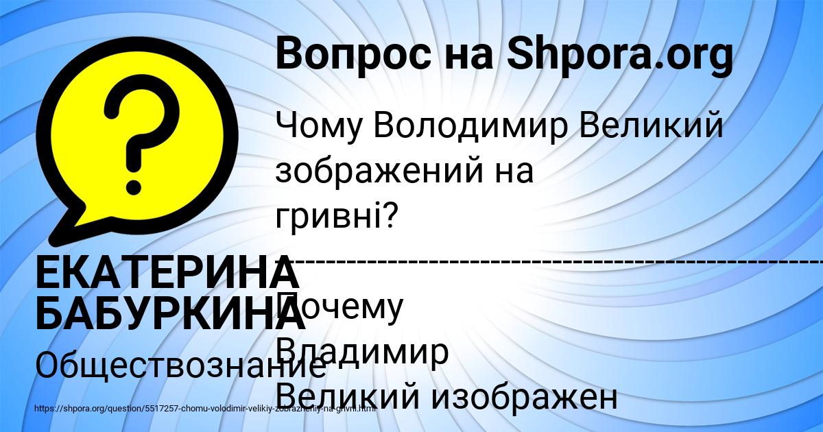 Картинка с текстом вопроса от пользователя ЕКАТЕРИНА БАБУРКИНА