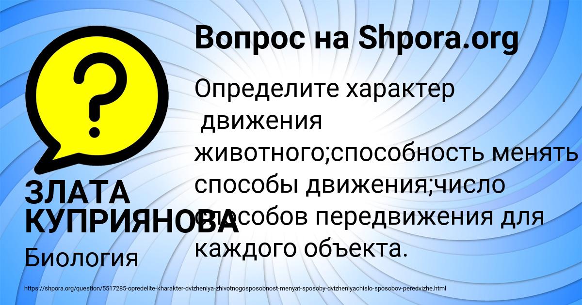 Картинка с текстом вопроса от пользователя ЗЛАТА КУПРИЯНОВА