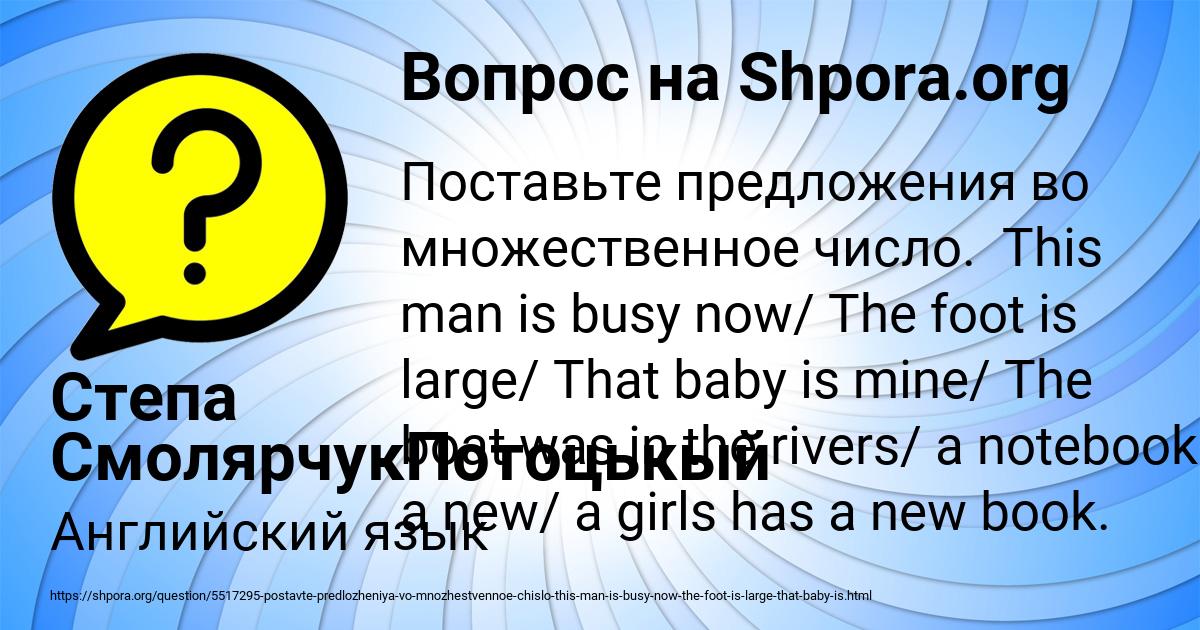 Картинка с текстом вопроса от пользователя Степа СмолярчукПотоцькый
