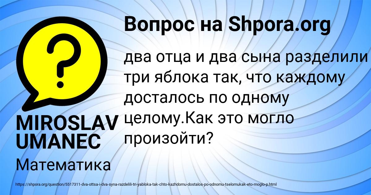 Картинка с текстом вопроса от пользователя MIROSLAV UMANEC