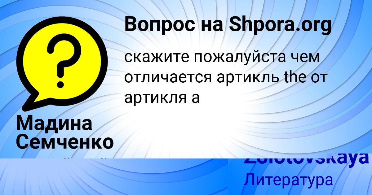 Картинка с текстом вопроса от пользователя Larisa Zolotovskaya