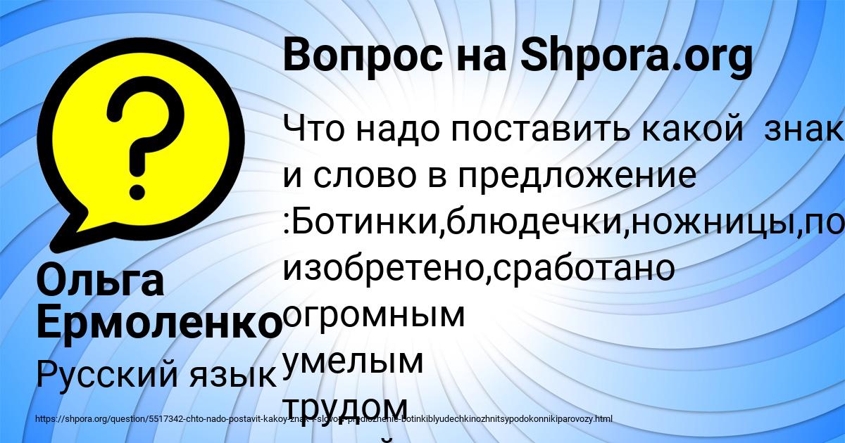 Картинка с текстом вопроса от пользователя Ольга Ермоленко