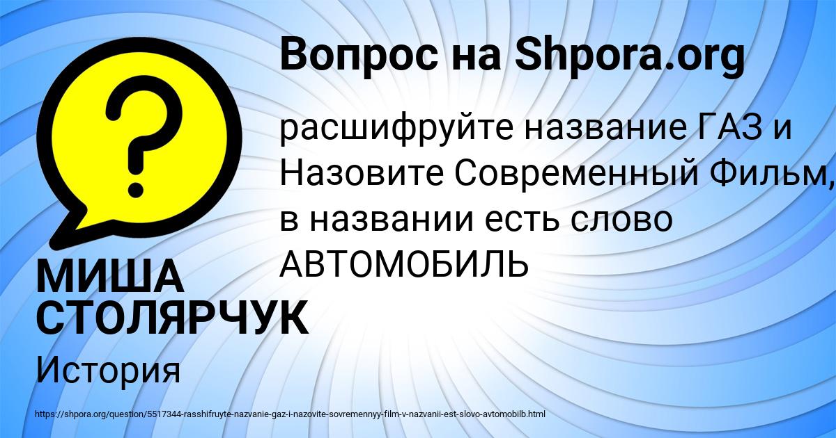 Картинка с текстом вопроса от пользователя МИША СТОЛЯРЧУК