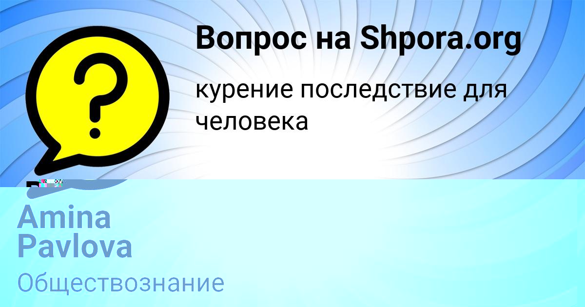 Картинка с текстом вопроса от пользователя РИТА ПЫСАР