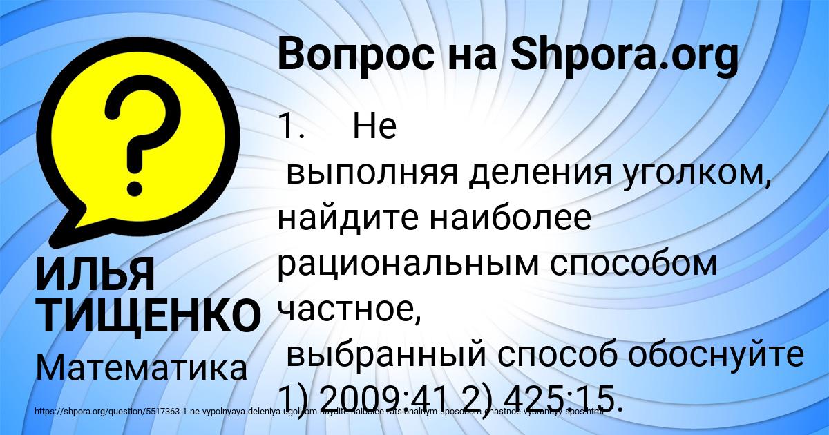 Картинка с текстом вопроса от пользователя ИЛЬЯ ТИЩЕНКО