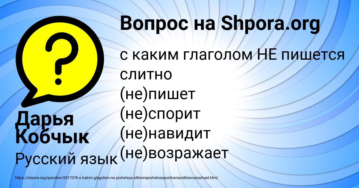 Картинка с текстом вопроса от пользователя Дарья Кобчык