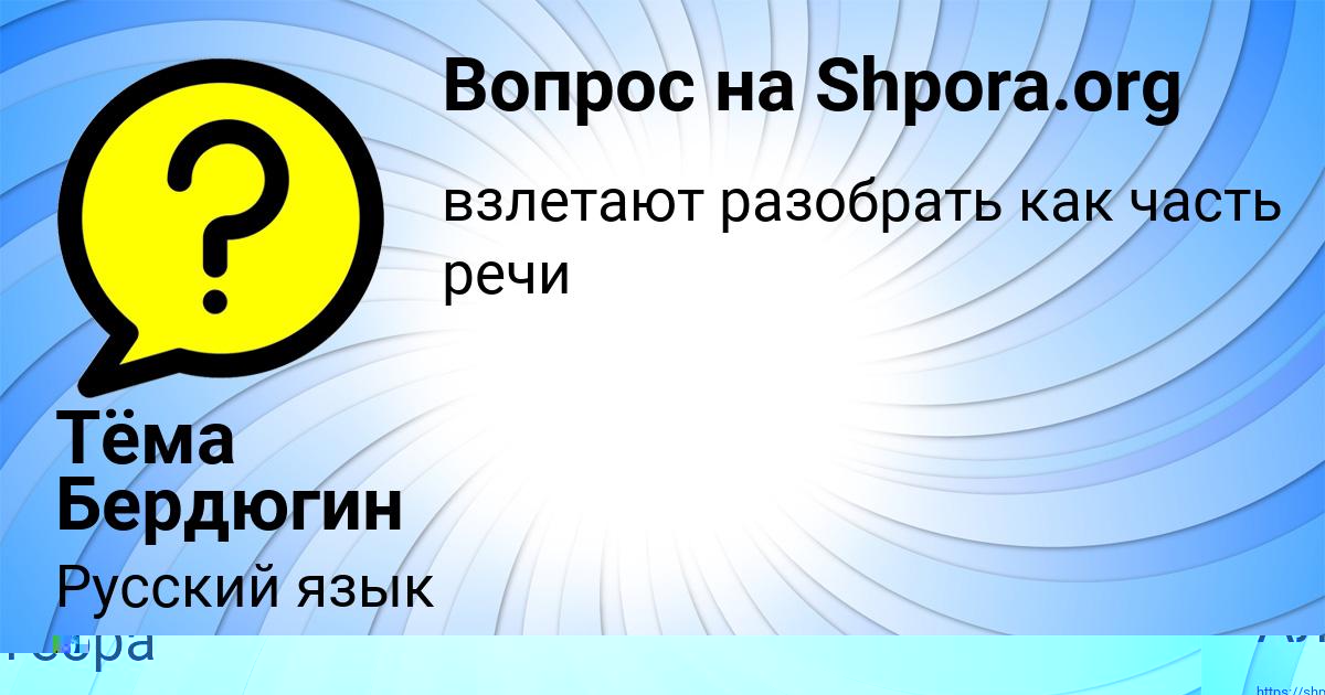 Картинка с текстом вопроса от пользователя Тёма Бердюгин