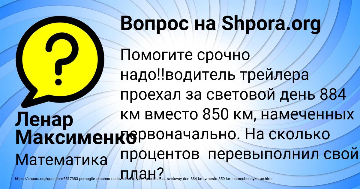 Картинка с текстом вопроса от пользователя Ленар Максименко