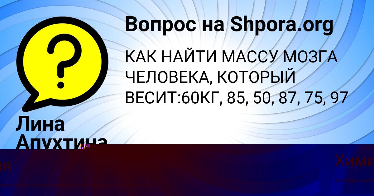 Картинка с текстом вопроса от пользователя Софья Мельниченко
