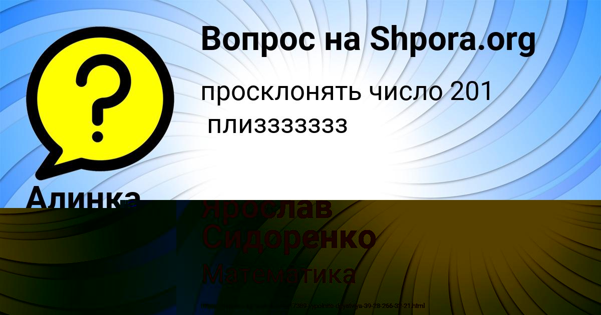 Картинка с текстом вопроса от пользователя Ярослав Сидоренко