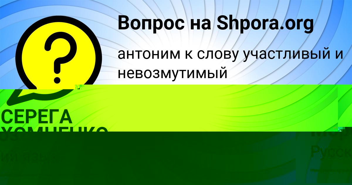 Картинка с текстом вопроса от пользователя Божена Мороз