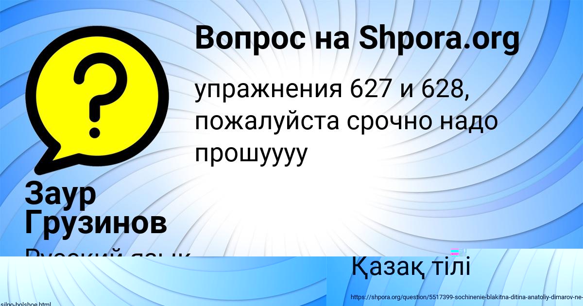 Картинка с текстом вопроса от пользователя ФЁДОР ВИНАРОВ