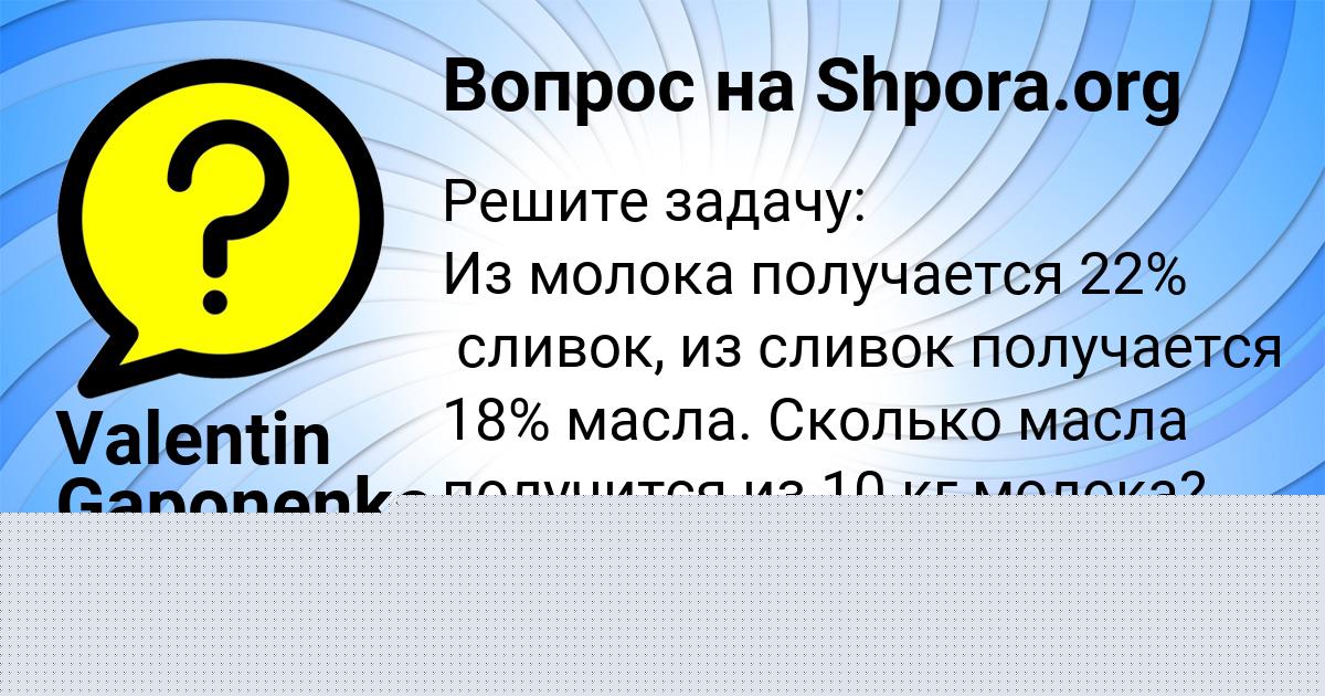 Картинка с текстом вопроса от пользователя Valentin Gaponenko