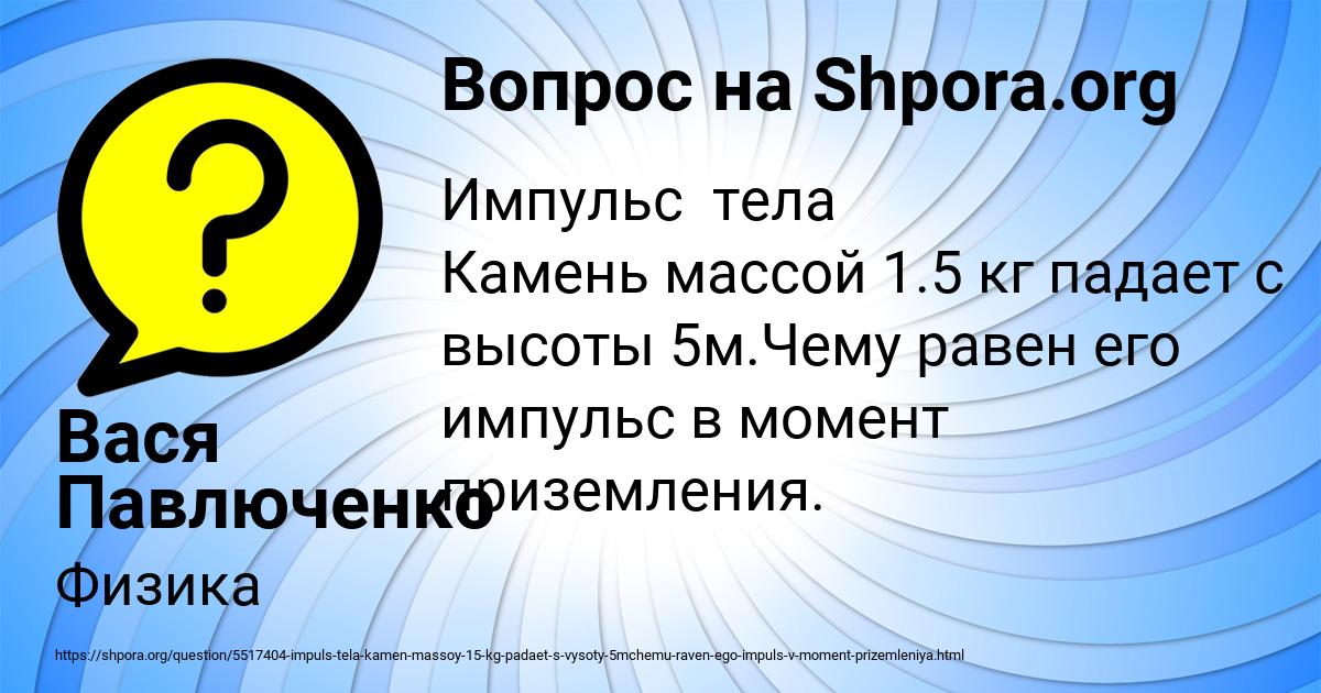 Картинка с текстом вопроса от пользователя Вася Павлюченко