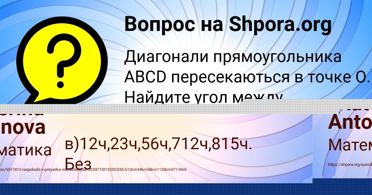 Картинка с текстом вопроса от пользователя Ekaterina Antonova