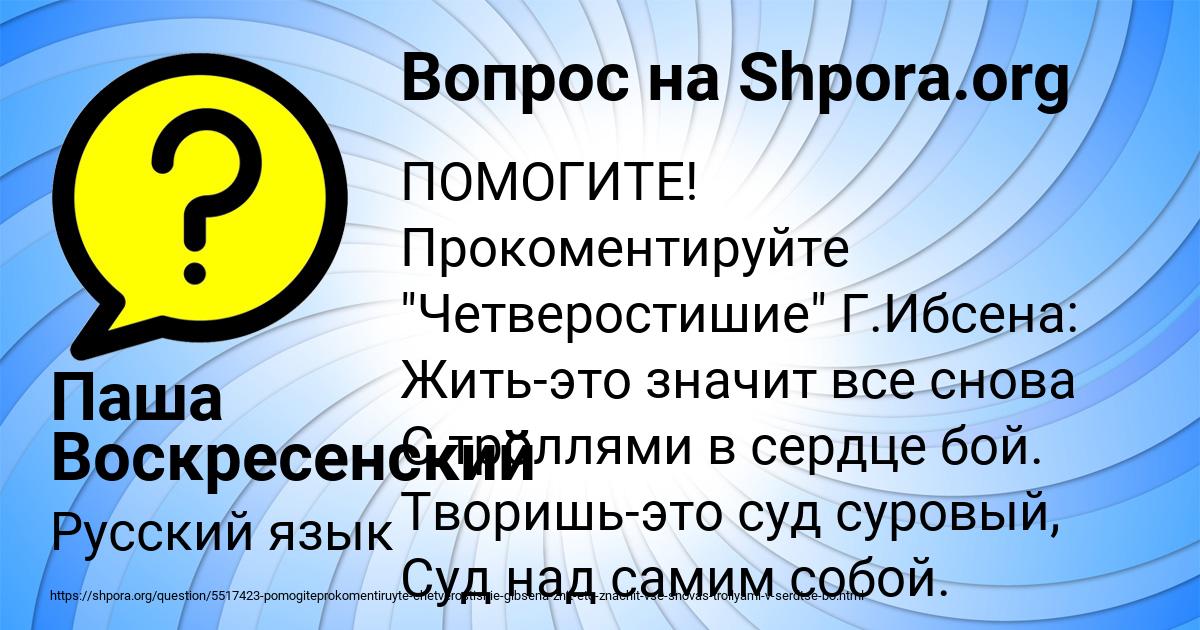 Картинка с текстом вопроса от пользователя Паша Воскресенский