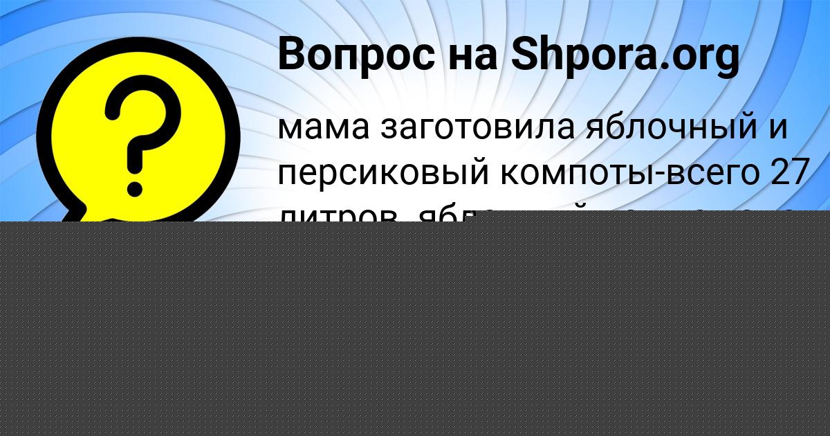 Картинка с текстом вопроса от пользователя Ростислав Волошин