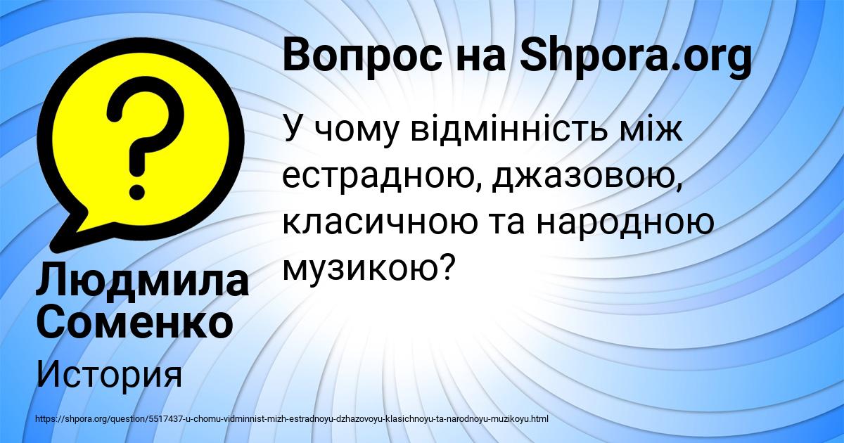 Картинка с текстом вопроса от пользователя Людмила Соменко
