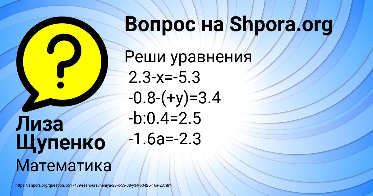 Картинка с текстом вопроса от пользователя Лиза Щупенко
