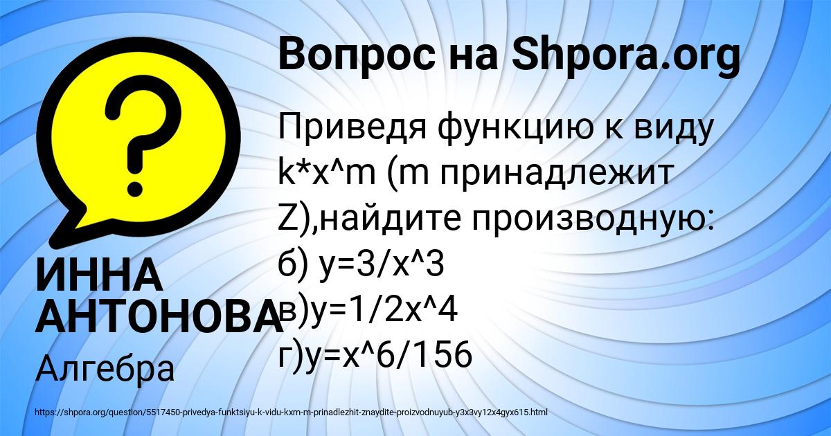 Картинка с текстом вопроса от пользователя ИННА АНТОНОВА