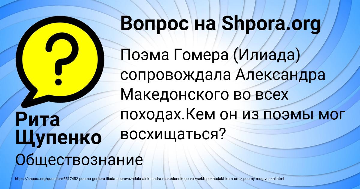 Картинка с текстом вопроса от пользователя Рита Щупенко