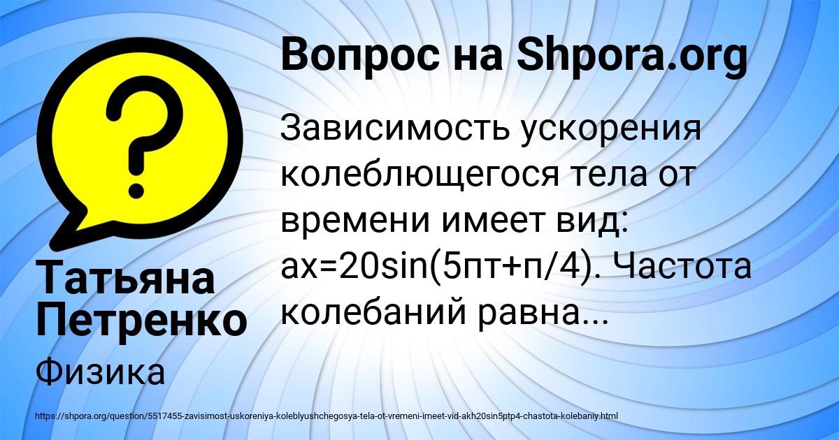 Картинка с текстом вопроса от пользователя Татьяна Петренко