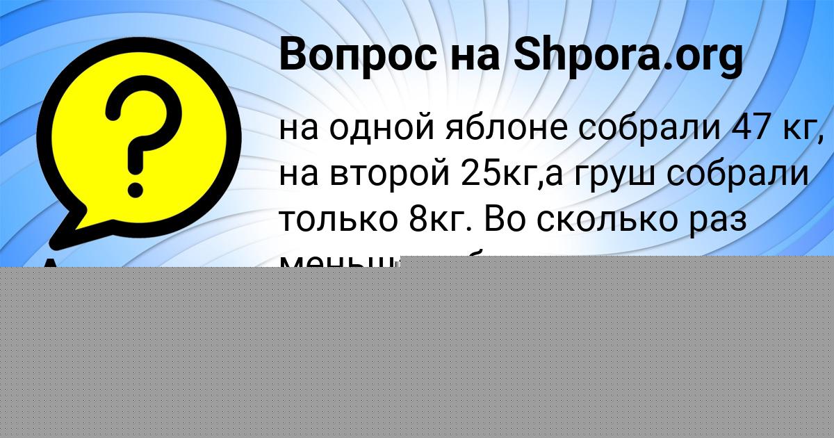 Картинка с текстом вопроса от пользователя Андрюха Ковальчук