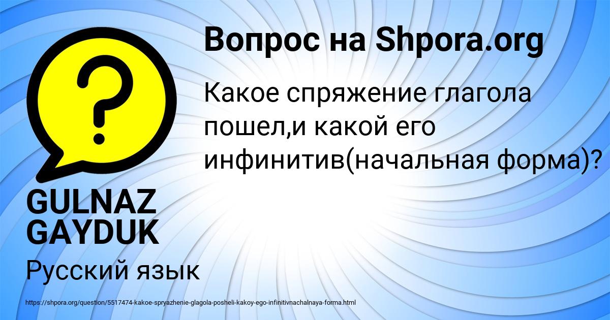 Картинка с текстом вопроса от пользователя GULNAZ GAYDUK