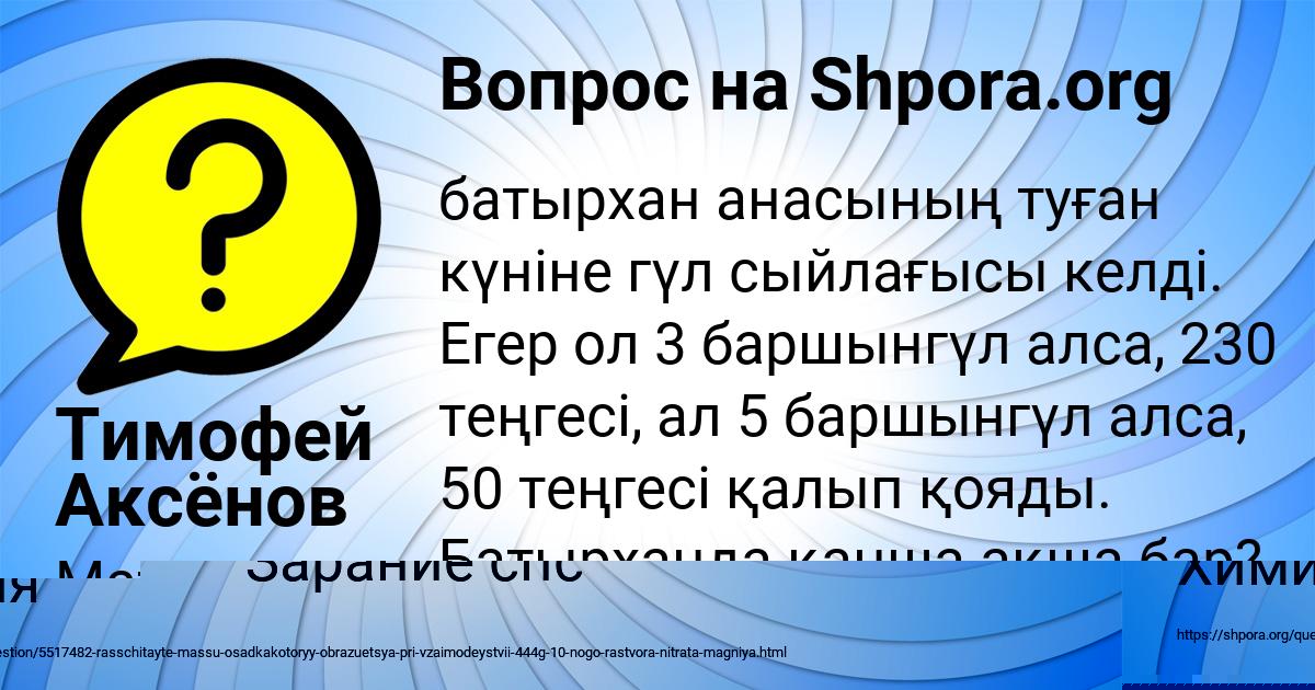 Картинка с текстом вопроса от пользователя Клара Васильева