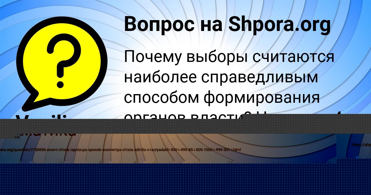 Картинка с текстом вопроса от пользователя Vasilisa Potapenko