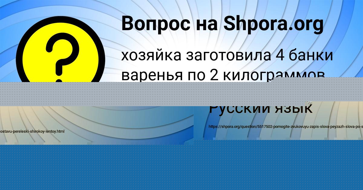 Картинка с текстом вопроса от пользователя Максим Пичугин